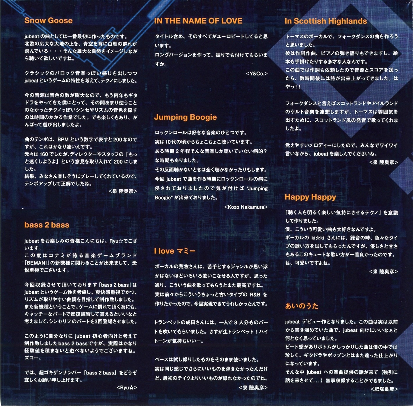 jubeat Original Soundtrack CD その他まとめ売り jubeat Original